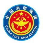 中国消防救援