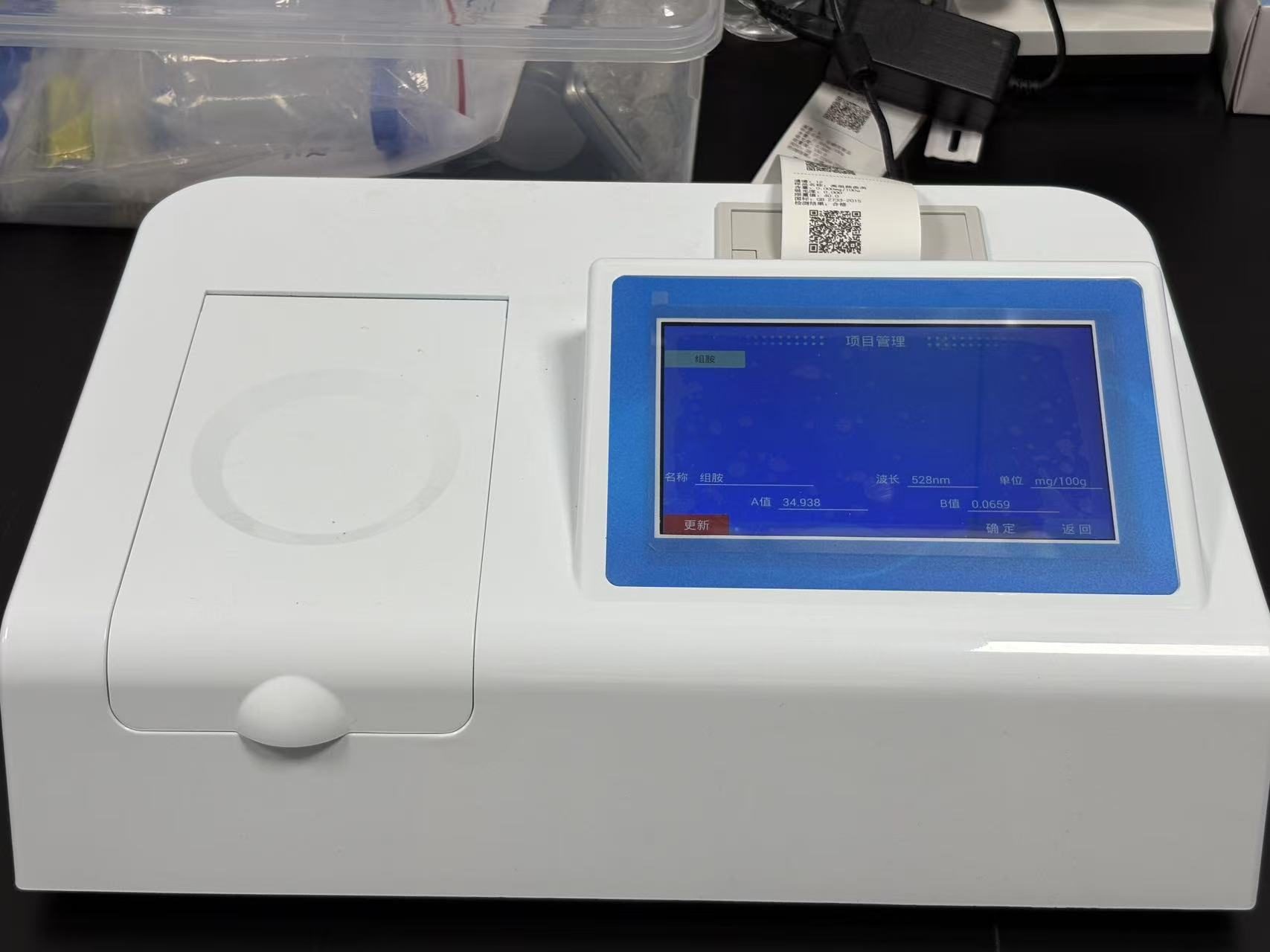 水产品品质检测仪